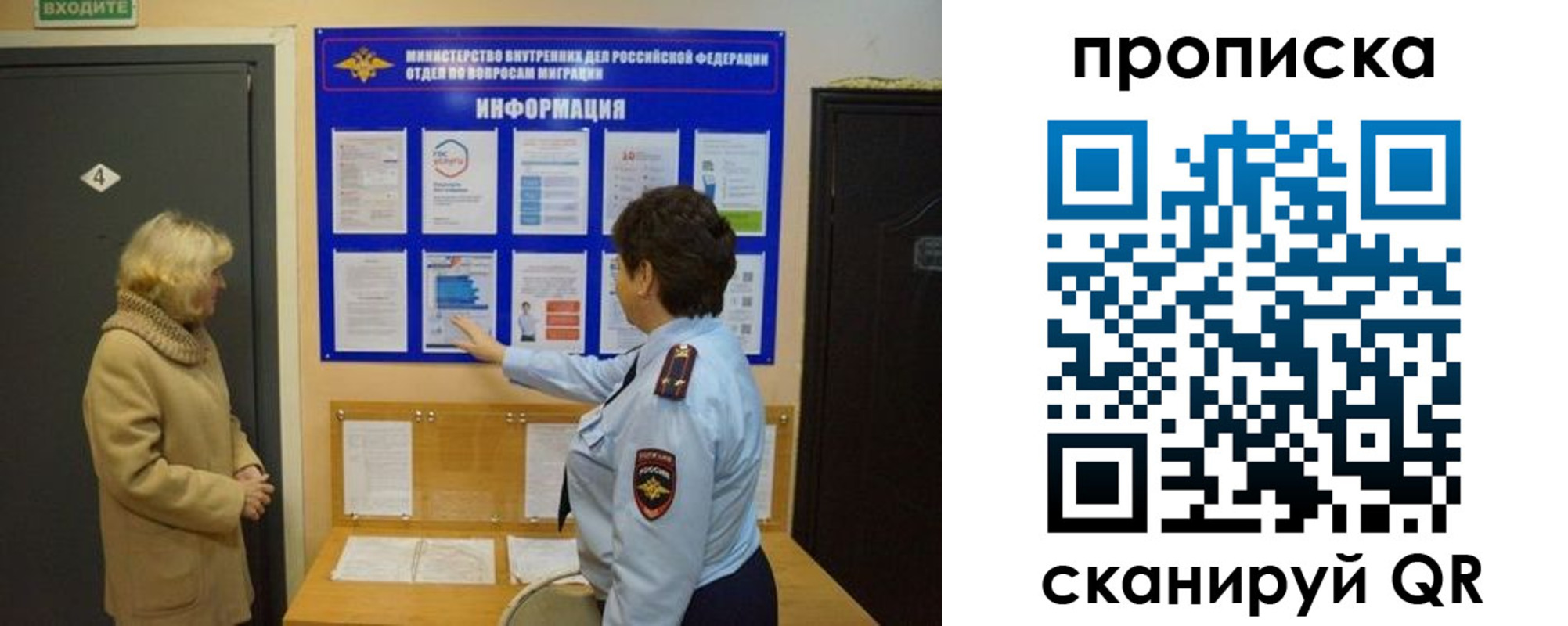 найти адрес прописки в Мариинске