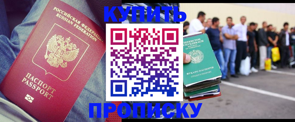 миграционный учет в Мариинске