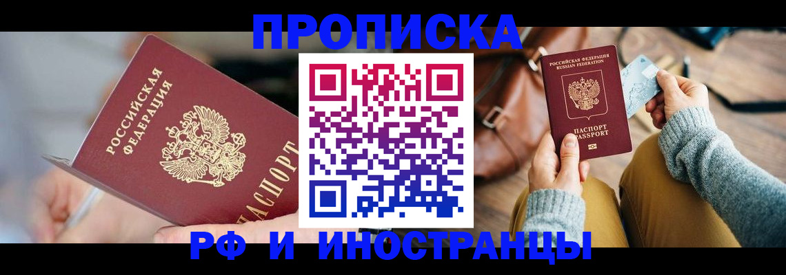 регистрация в Мариинске