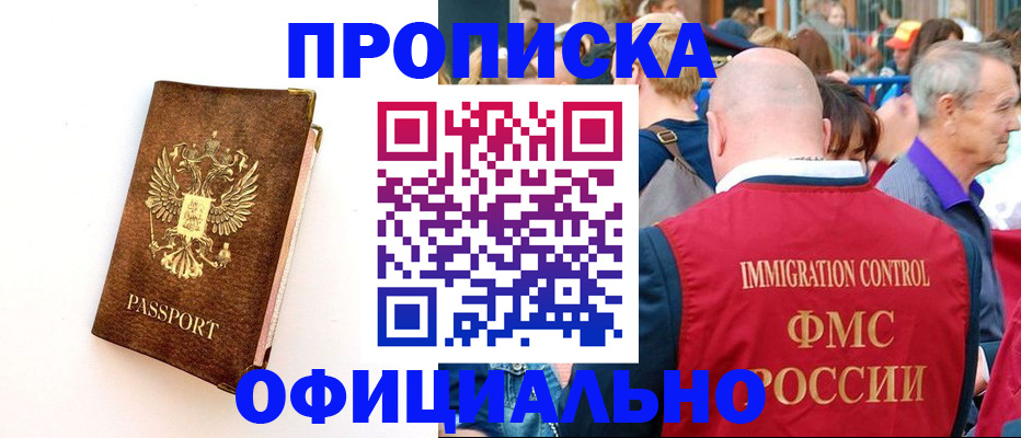 временная регистрация госуслуги в Мариинске