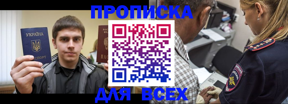 найти адрес прописки в Мариинске