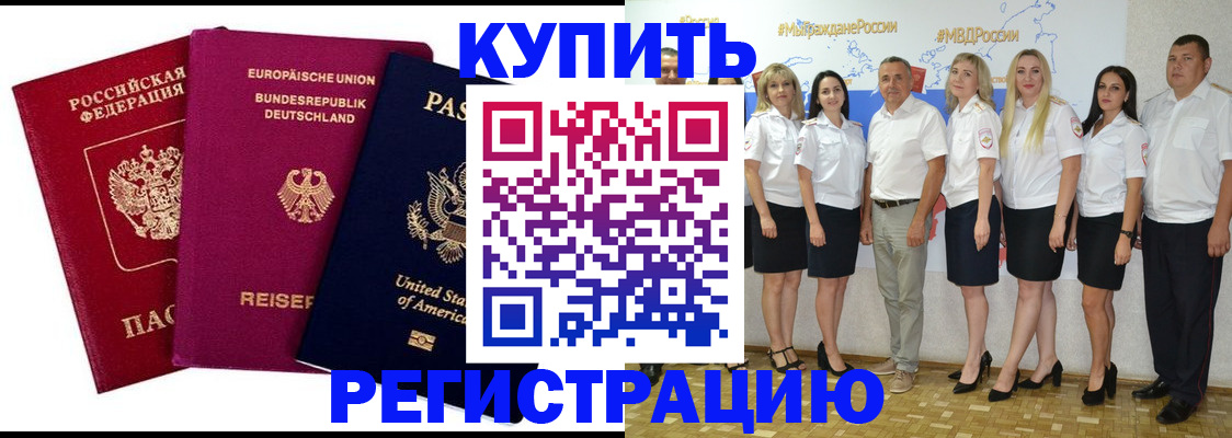 прописка в квартире в Мариинске
